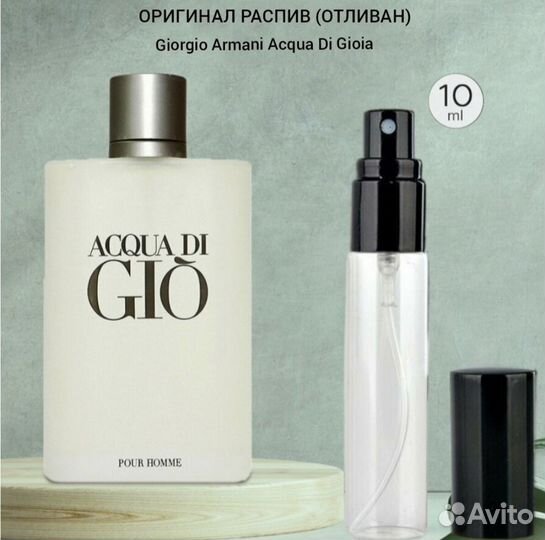 Giorgio Armani Acqua Di Gioia