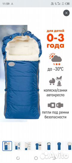 Зимний конверт в коляску на овчине