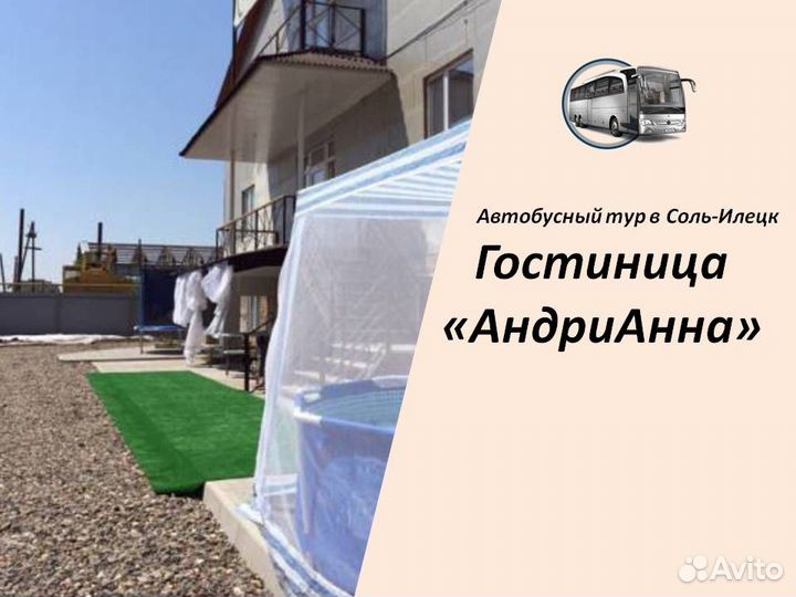 9июл24 3 ночи в Соль-Илецке /цо6001.андрианна