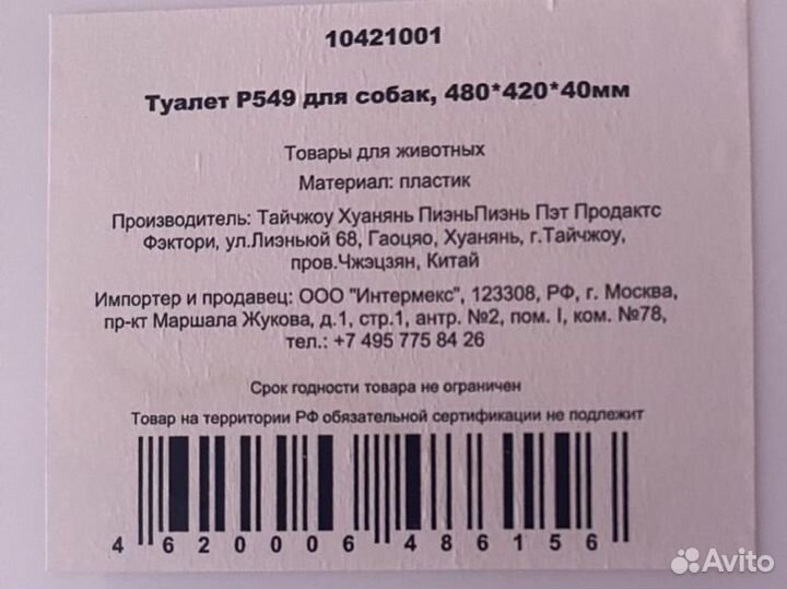 Лоток- туалет для щенков, мелких собак