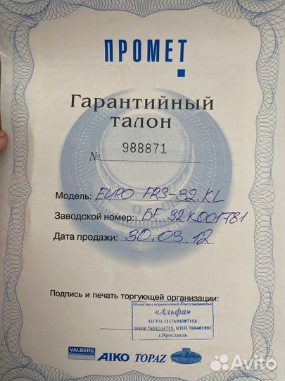 Сейф огнеупорный