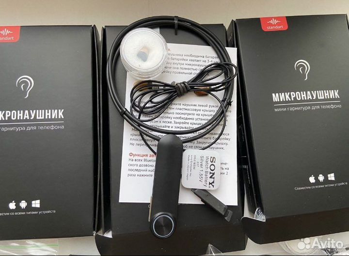 Микронаушники VIP аренда/продажа