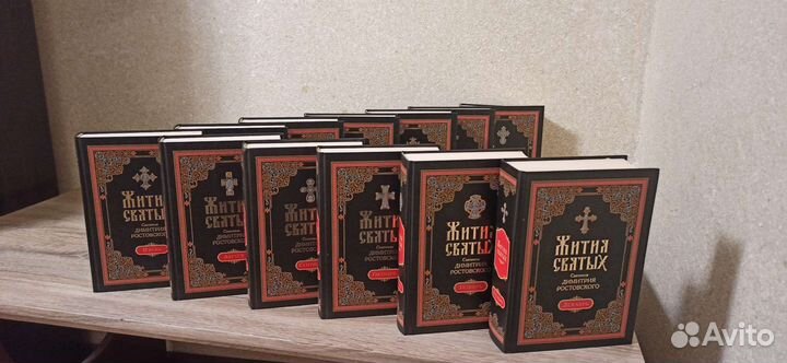 Жития святых