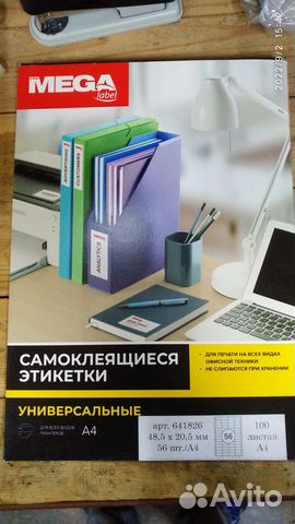 Самоклеящиеся этикетки