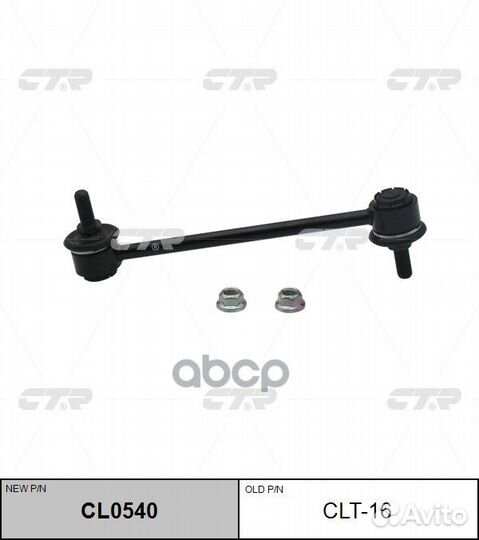 Тяга стабилизатора toyota camry 91-06/RX300 зад