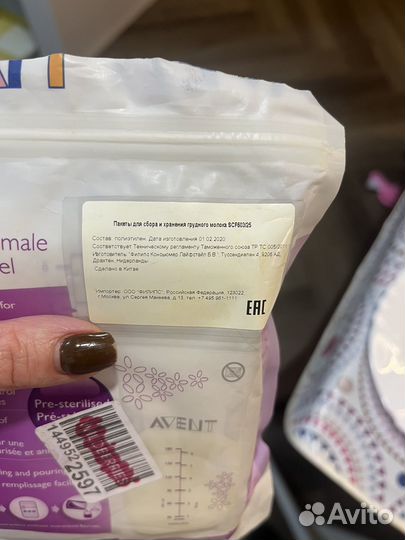 Пакеты для грудного молока avent