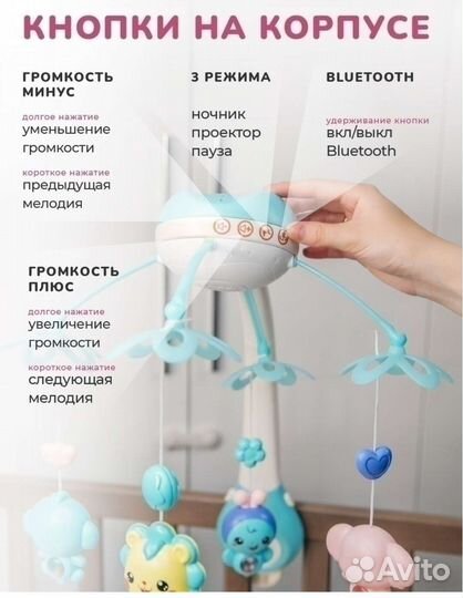 Мобиль на кроватку