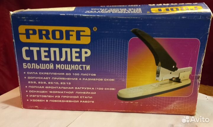 Степлер