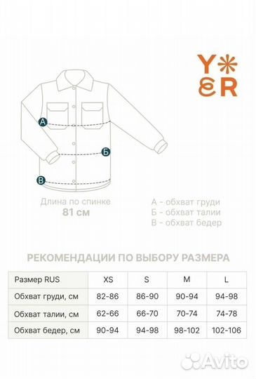 Куртка рубашка oversize 40-44 новая демисезон