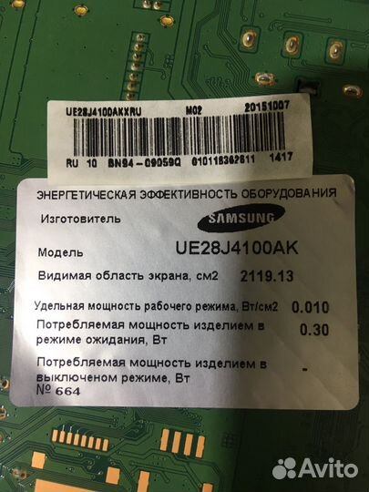 Материнская плата BN41-02105