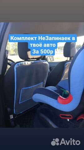 Защитные Чехлы незапинайки