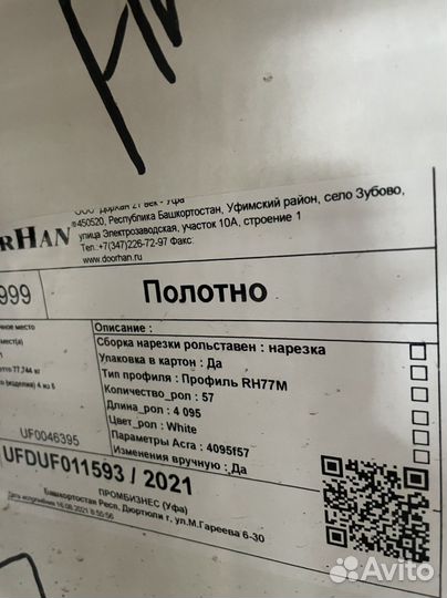 Рольставни