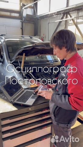 Диагностика автомобиля в чите