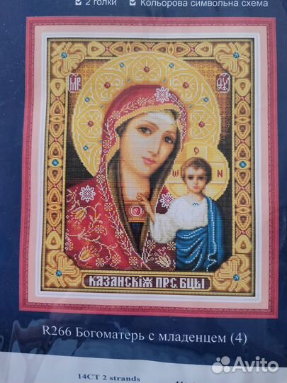 Наборы для вышивки крестом Мольба Иисуса