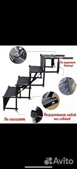 Автомобильная лестница/пандус для собак