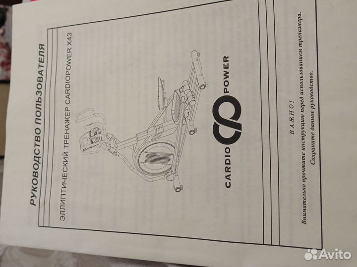 Эллиптический тренажер бу