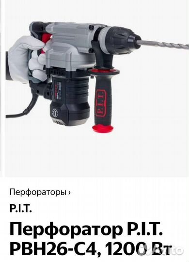 Отбойный молоток / префоратор 65дж / 4,7дж. аренда