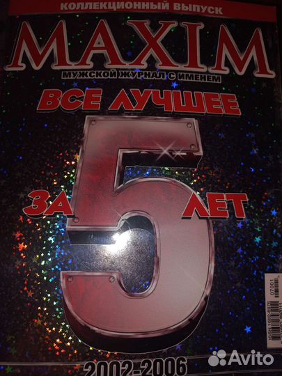 Журналы