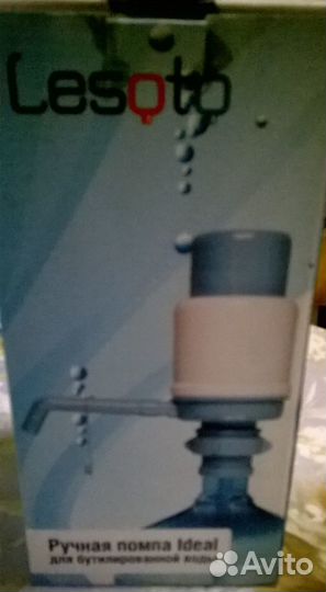 Помпа для воды