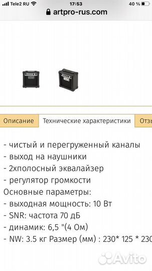 Комбоусилитель гитарный, Foix, Sinobi, BG и др