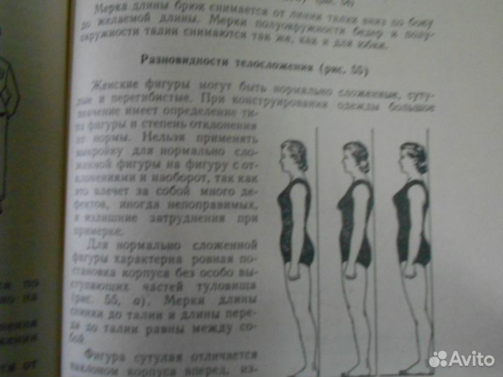 Книга Практическое пособие по кройке и шитью