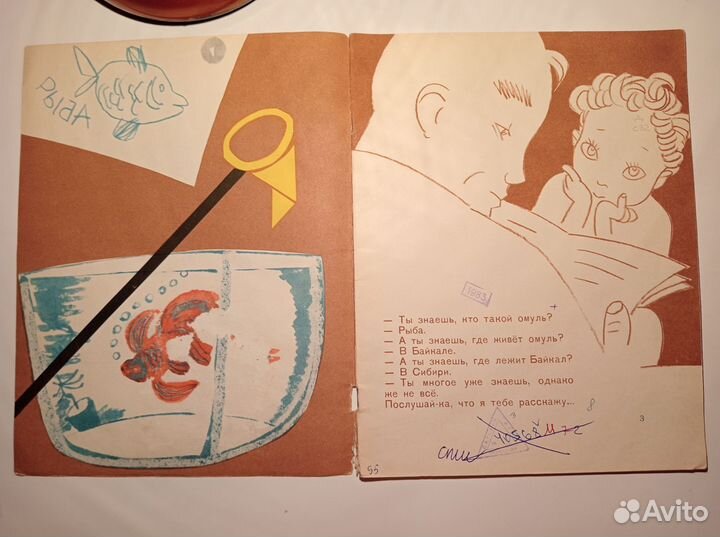 Глоток океана Сергеев