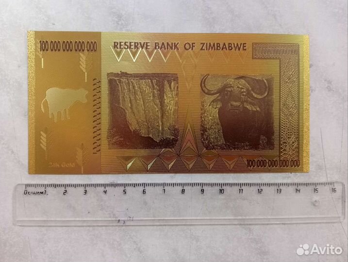 Сто триллионов долларов зимбабве