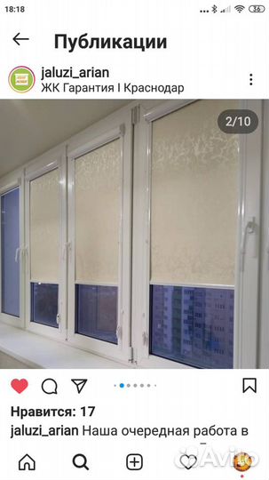 Кассетные рулонные шторы