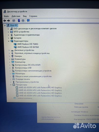 Ноутбук hp 17.3