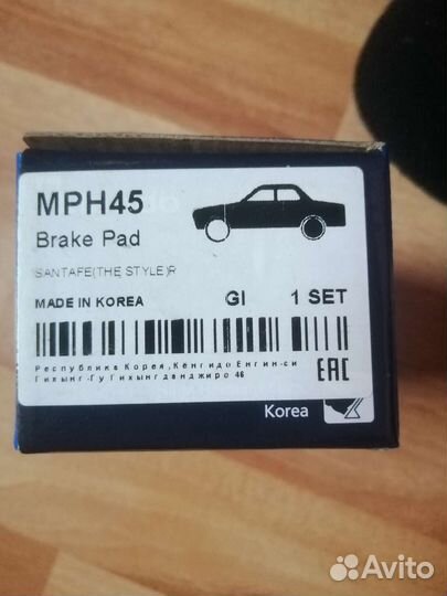 Тормозные колодки задние