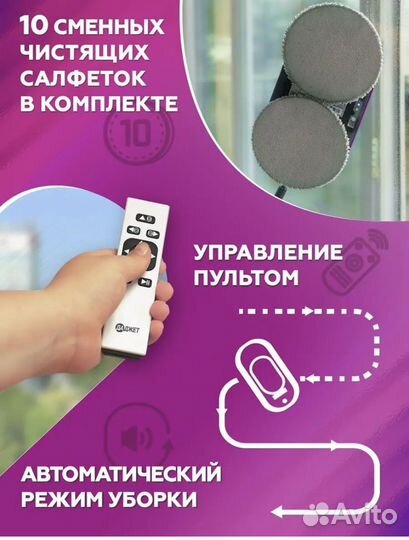 Робот мойщик окон новый даджет