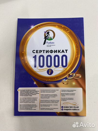 Сертификат в 