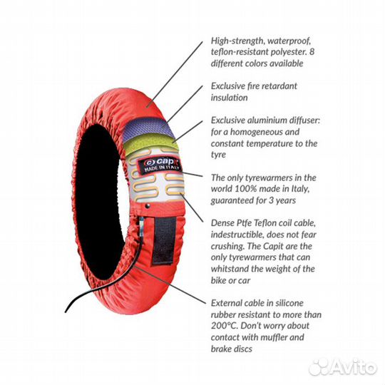 Грелки для шин Capit Suprema Spina 6''/8''