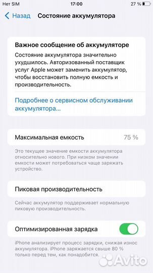 iPhone 6S Plus, 32 ГБ