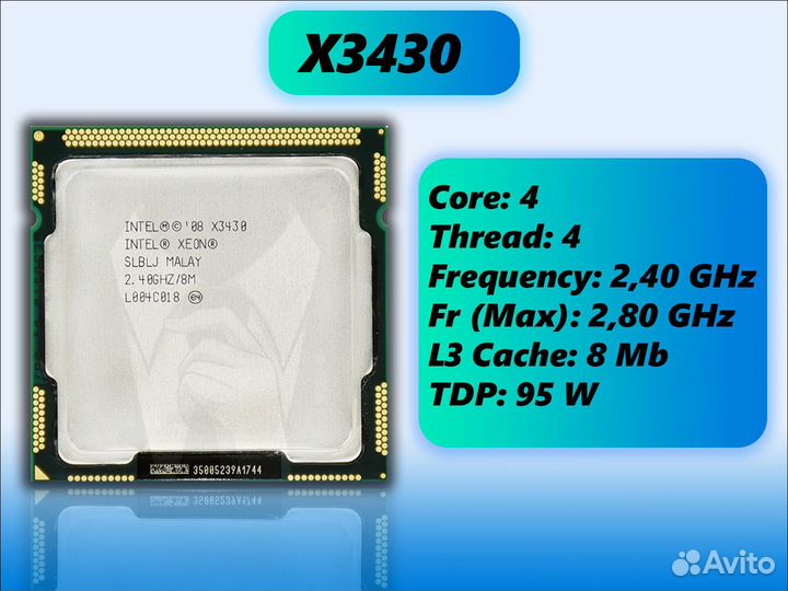 Процессор Intel Xeon X3430 (аналог i5-750s)