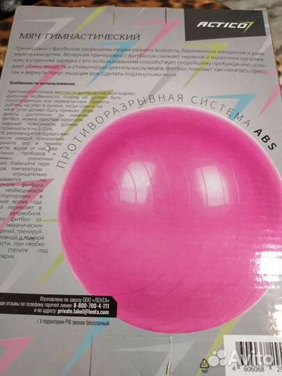 Гимнастический мяч, фитбол, 46, 65, новый