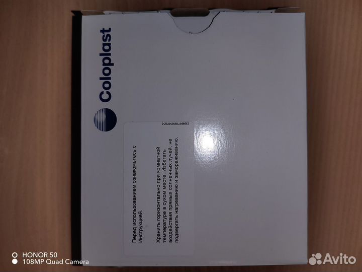 Продам пластины калоприемника Колопласт