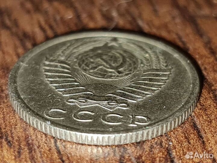 Монеты 15 коп. СССР