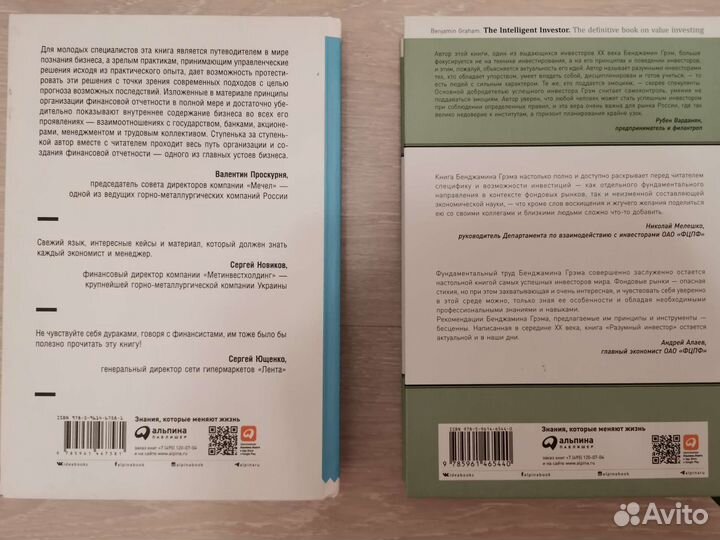 Книги инвестирование финансы