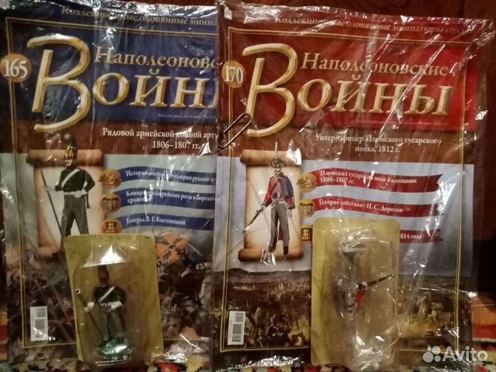 Журналы Наполеоновские войны