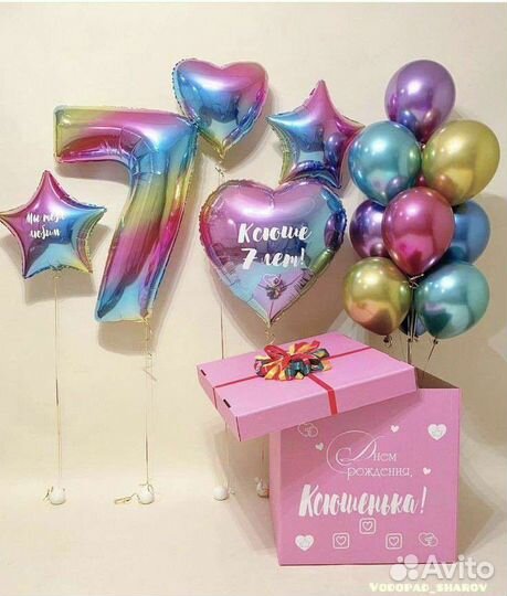 Коробка сюрприз с шарами