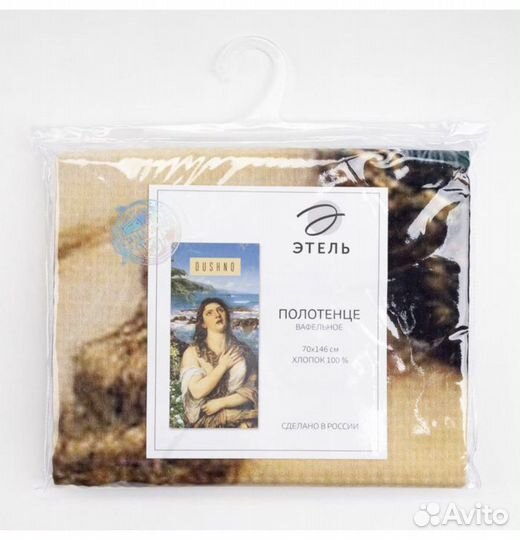 Полотенце пляжное новое 