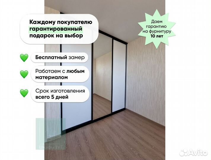 Шкаф распашной