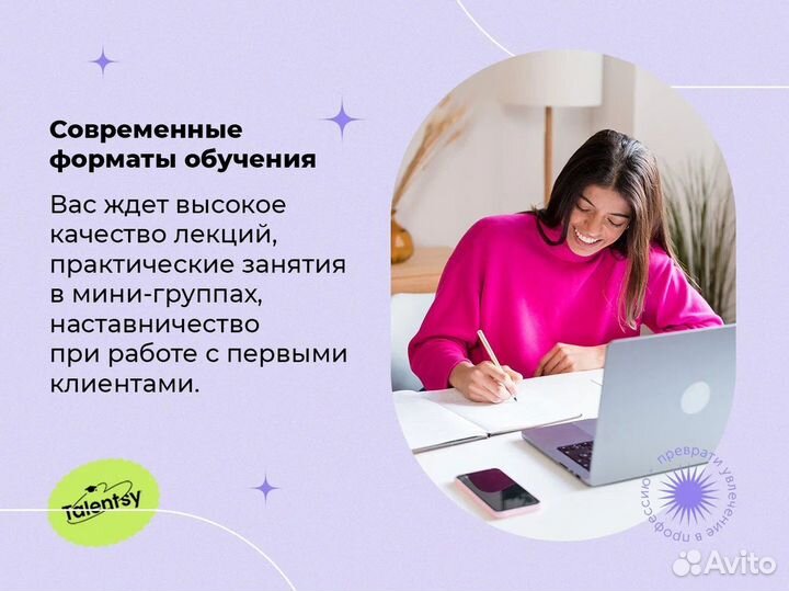 Обучение психологии онлайн