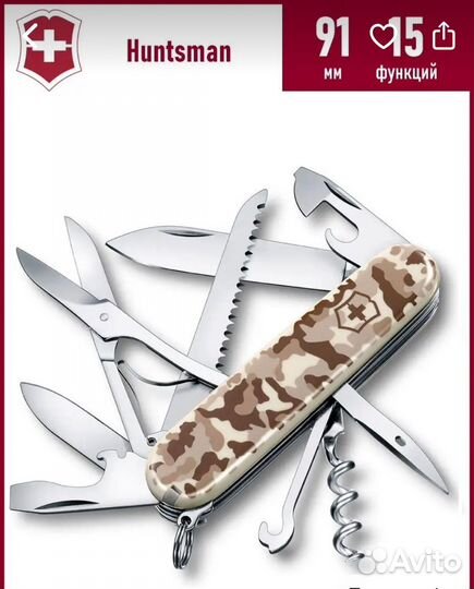 Нож Victorinox Huntsman (1.3713.941) камуфляж