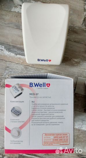 Тонометр автоматический на запястье