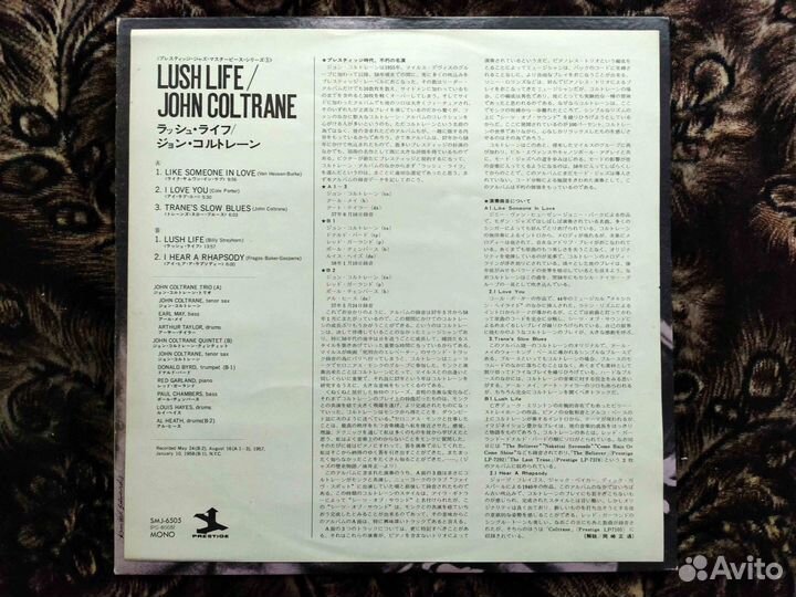 John Coltrane – Lush Life – Japan 1975