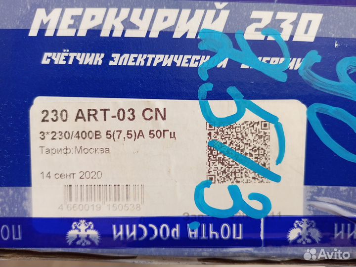 Электросчетчик Меркурий-230