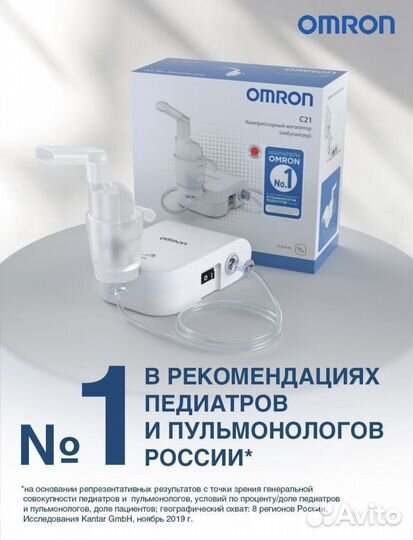 Ингалятор «омрон»