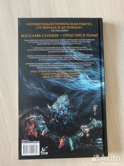Dark Souls. Дыхание Андолуса Графический роман